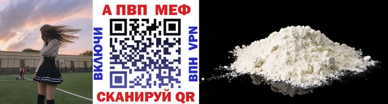 цена   Ермолино  APVP кристаллы 
