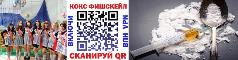 где найти наркотики  Ермолино  КОКАИН Fish Scale 