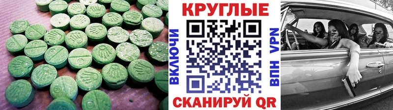 Ecstasy 300 mg  закладки  Ермолино 