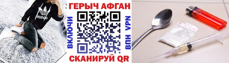 Героин Афган  площадка Telegram  Ермолино 