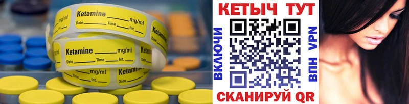 Кетамин VHQ  Ермолино 