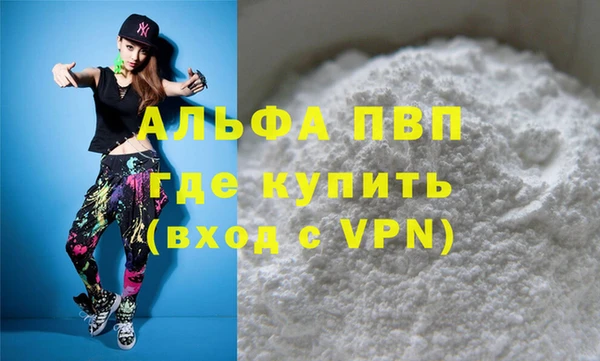 ALPHA PVP Абаза
